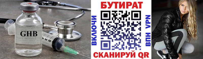 Бутират 1.4BDO Ахтырский