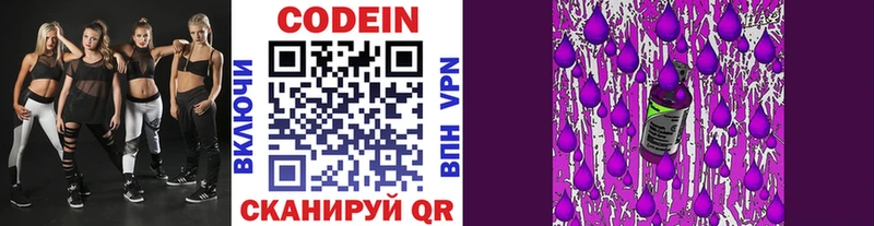Кодеин напиток Lean (лин)  гидра как войти  Ахтырский 