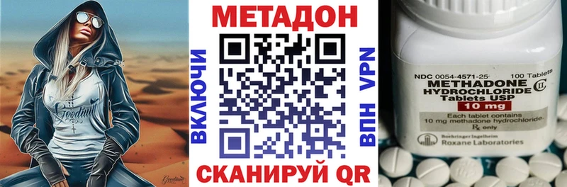 Метадон methadone  где найти наркотики  Ахтырский 